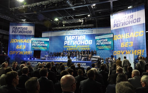 Партія регіонів на сьогоднішньому з’їзді прийняла резолюцію