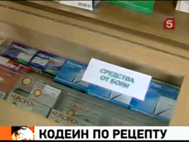 Сильнодіюче знеболювальне без документів «відпустила» фармацевт Ужгорода