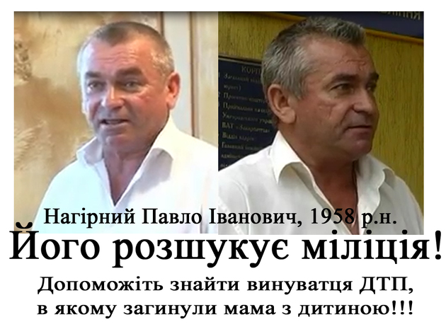 Сьогодні через митний пост «Тиса» відбулася екстрадиція Павла Нагірного 