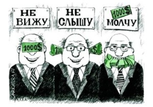США виділить 15 мільйонів доларів, аби викорінити в Україні корупцію  