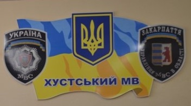 Як міліціянти Хуста на Великдень «розважалися»