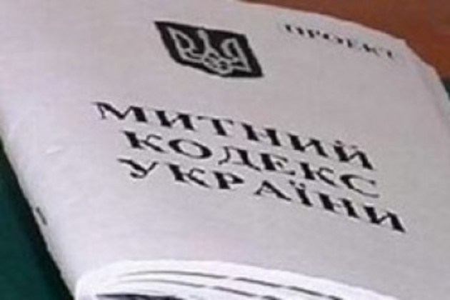 Турчинов підписав закон про внесення змін до Митного кодексу
