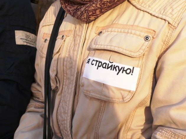 В Ужгороді страйкували дружини колишніх закарпатських беркутівців (відео) 