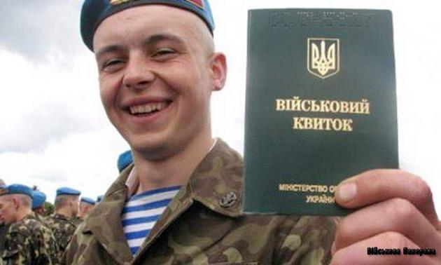 Тимчасовий Президент України відновив призов до ЗСУ