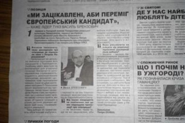  Закарпатські ЗМІ зафіксували, як 1-й зам Балоги агітує за Порошенка
