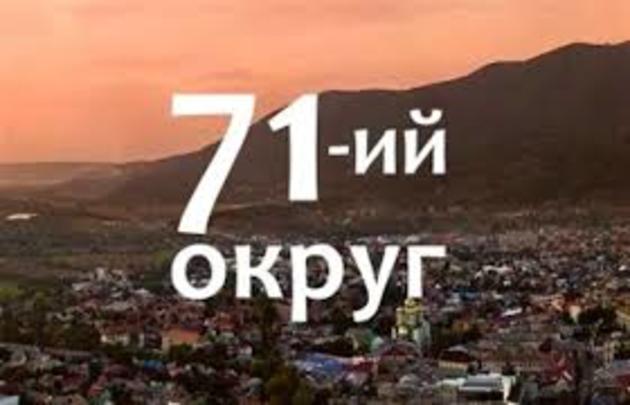 На №71 окрузі члени дільничних комісій не знають виборчого законодавства