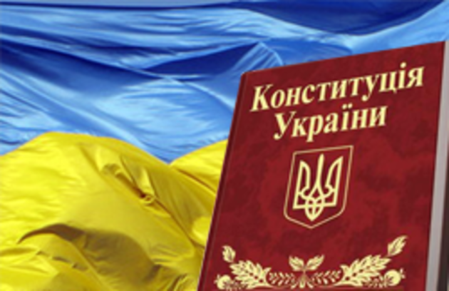 Ключові зміни до Конституції з децентралізації влади в Україні 