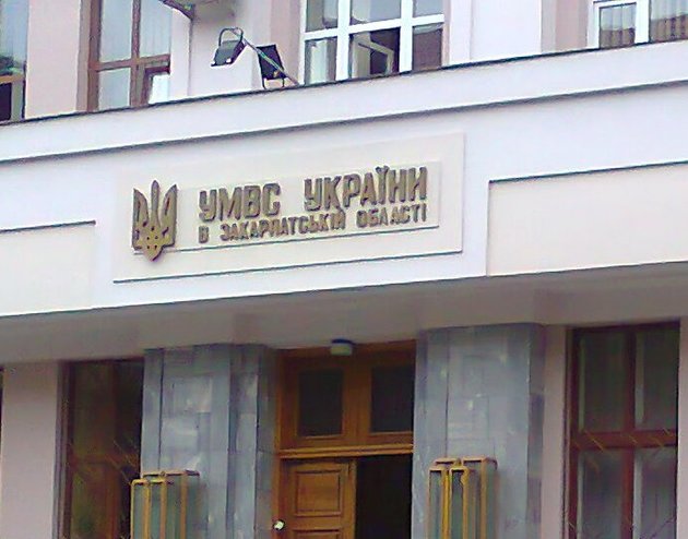 Закарпатська міліція взяла на себе відповідальність за охорону протоколів 