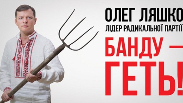 «Велика трійця» ніяк не вгамуються