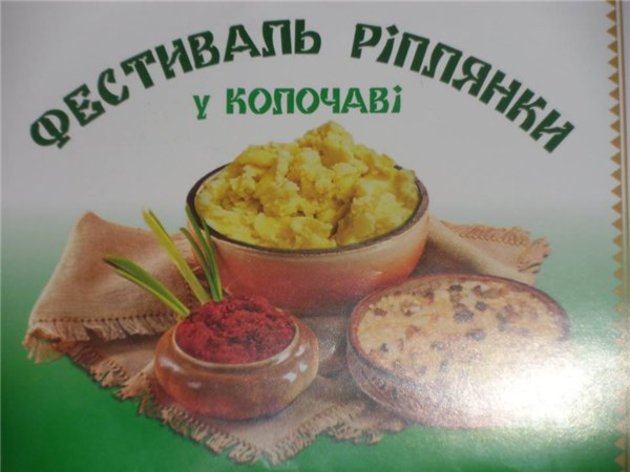 У Колочаві відбудеться фестиваль ріплянки