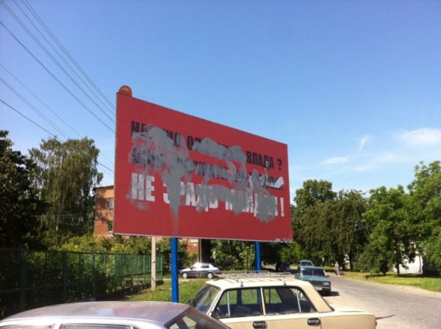 Трійця «щитових» вандалів попались на «гарячому»