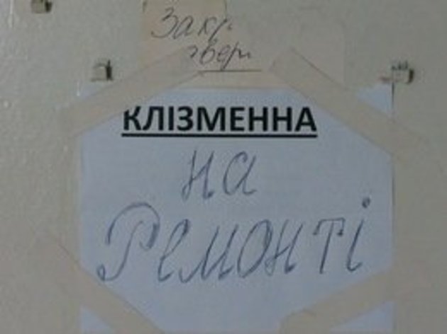 Ужгородська міська лікарня. В яких умовах оперують та лікують ужгородців