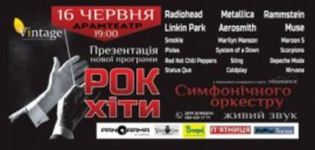 На Закарпатті траур, а в Ужгороді - концерт