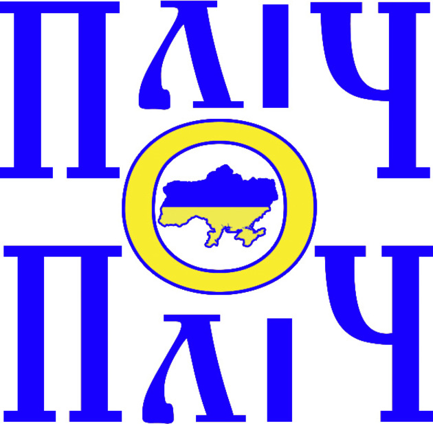 На Говерлі встановлять слово «МИР» і зачитають молитву за Україну