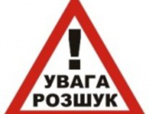 У Часлівцях розшукують дівчину