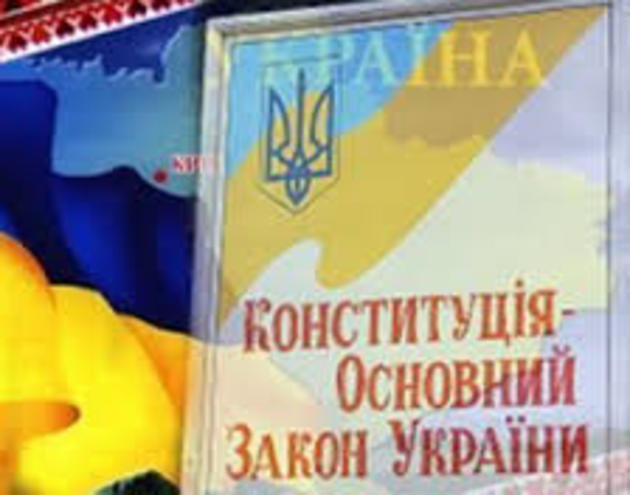 Проблема не в Конституції, а в її дотриманні - експерт