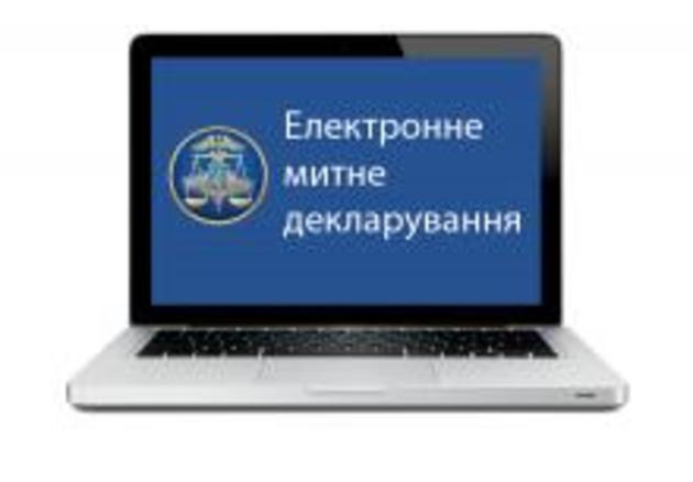 За рік кількість оформлених електронних митних декларацій на Чопській митниці зросла на 795
