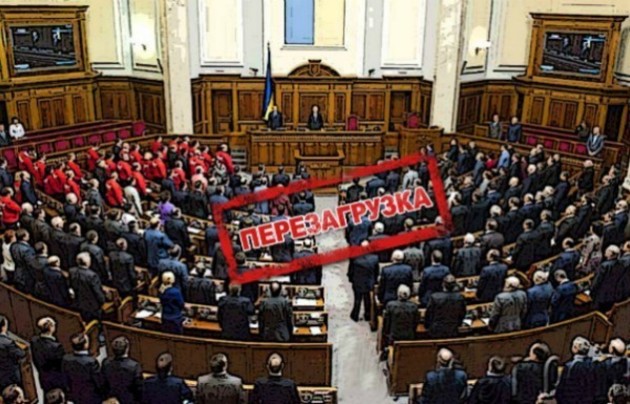 Перезавантаження ВРУ: до антилідерів додався і Балога