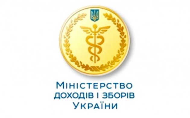 Ліквідовано Міністерство доходів і зборів