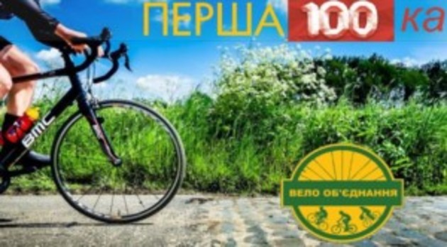 «Перша сотка» пролетить дорогами Закарпаття!