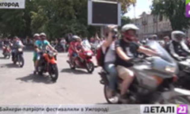 Байкери у вишиванках заполонили Ужгород цими вихідними (відео)