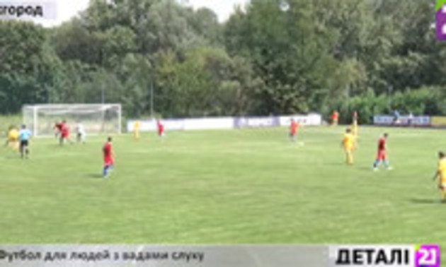 Цими вихідними спортсмени із вадами слуху – зіграли на Закарпатті (відео)