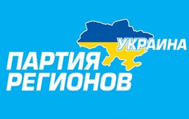 ПР пропонує уряду кардинально скоротити кількість силовиків та чиновників 