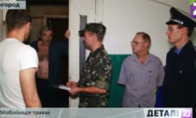 Закарпатський військовий комісаріат запевняє, що третя черга мобілізації проходить відповідно до закону (відео)
