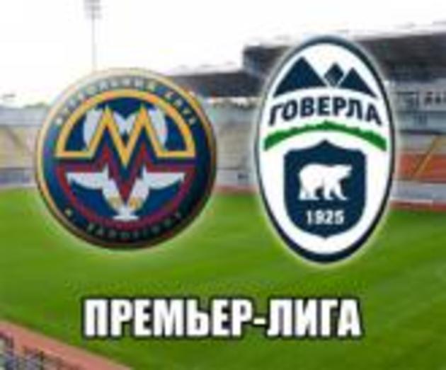 Металлург З - Говерла. Підсумки матчу