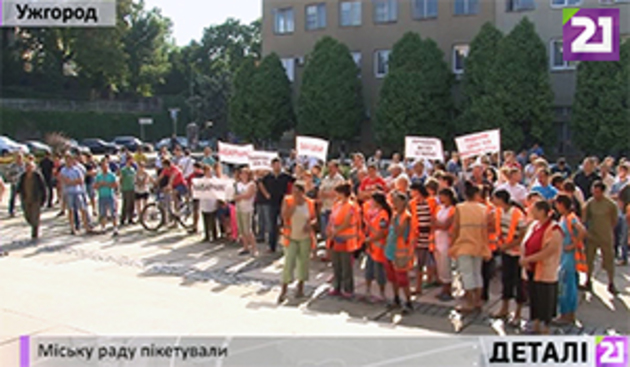 Як пікетували міську раду Ужгорода (відео)