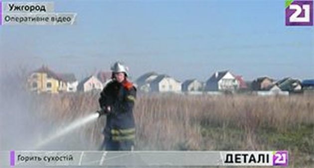 Сотні пожеж провокують самі закарпатці (відео)