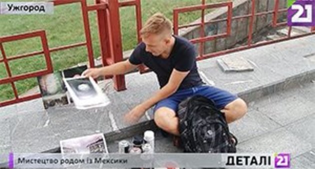 Ужгородський художник опанував мексиканське мистецтво малюнку (відео)