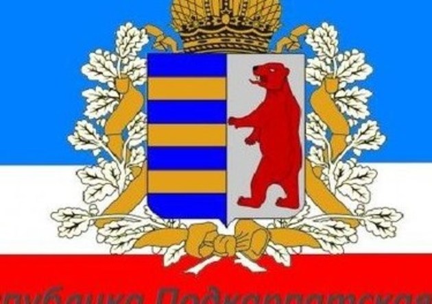 На Закарпатті «єцівці» підпільно відпрацьовують автономний статус області?