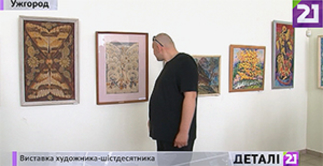 Картини відомого в усьому світі художника презентують в Ужгороді (відео)