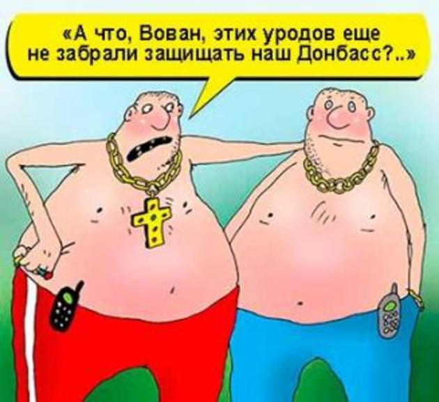 Донбас «рулить» на Закарпатті... 