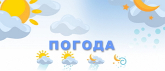 Погода на Закарпатті сьогодні, 26 серпня