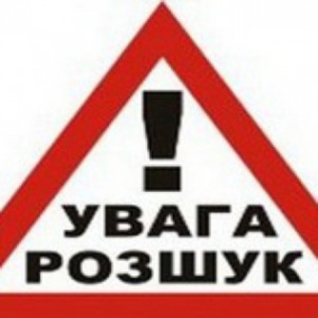 Куди ділась закарпатська дівчина?