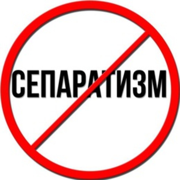 Закарпатця засудили за агітування до сепаратизму