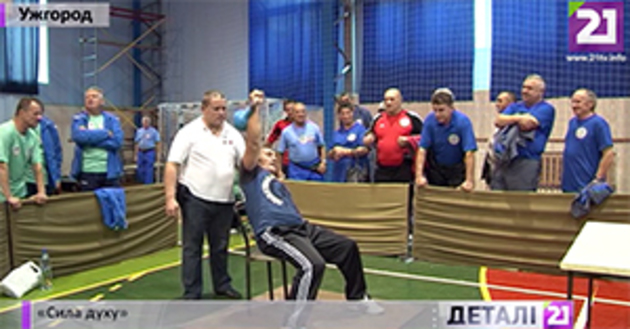 250 спортсменів з усієї країни приїхали до Ужгорода на Всеукраїнську спартакіаду для інвалідів «Сила духу» (відео)