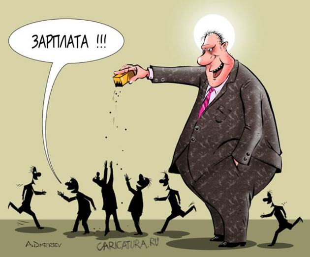 Розмір ЄСВ із зарплат буде скорочено в три рази