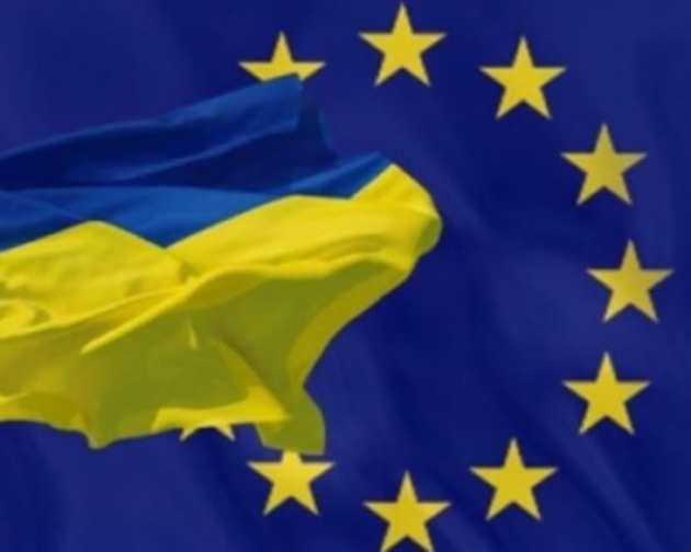 Україна асоціювалася в ЄС 