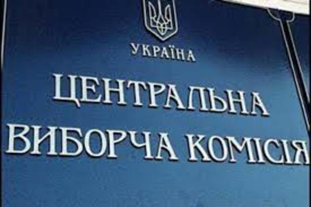 Екс-губернатору Закарпаття ЦВК відмовила у реєстрації кандидата у нардепи 
