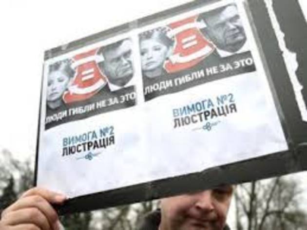Через люстрацію, Тимошенко і її команда піде «на смітник»?
