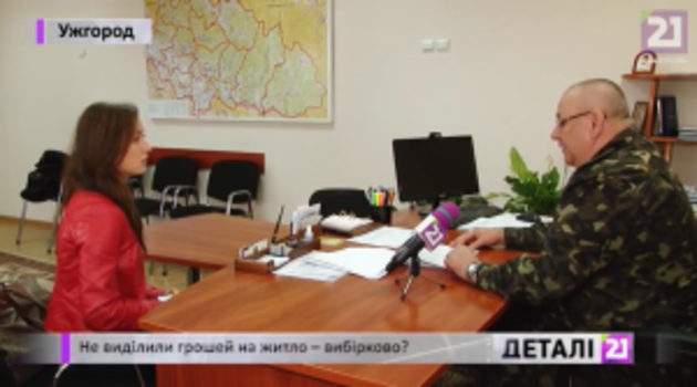 Сім’ям закарпатських військових, які загинули на Сході, грошей – не виділили (відео)