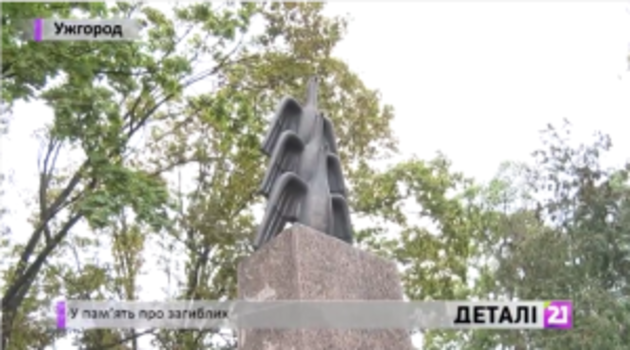 В Ужгороді вшанували пам’ять загиблих на майдані (відео)
