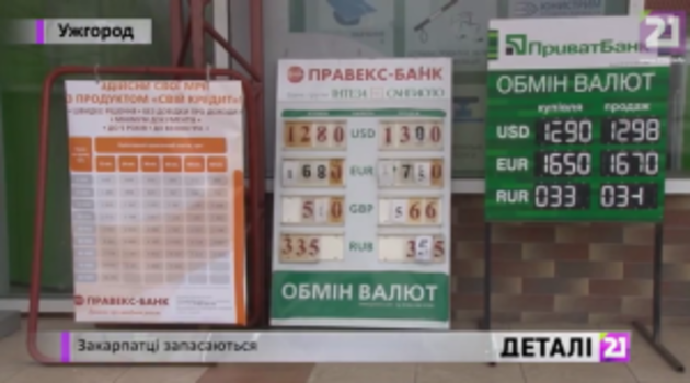 В Ужгороді паніка (відео)