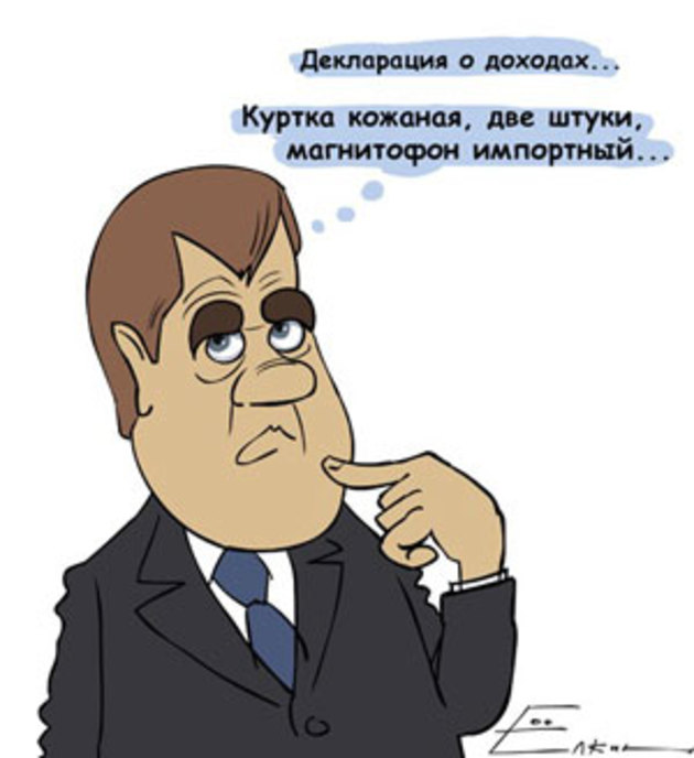 Майнова декларація посадовців - як довідка про відсутність вошей 