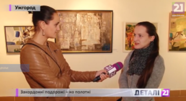 В Ужгороді відкрили першу тематичну експозицію закарпатських митців «Закордонні подорожі» (відео)