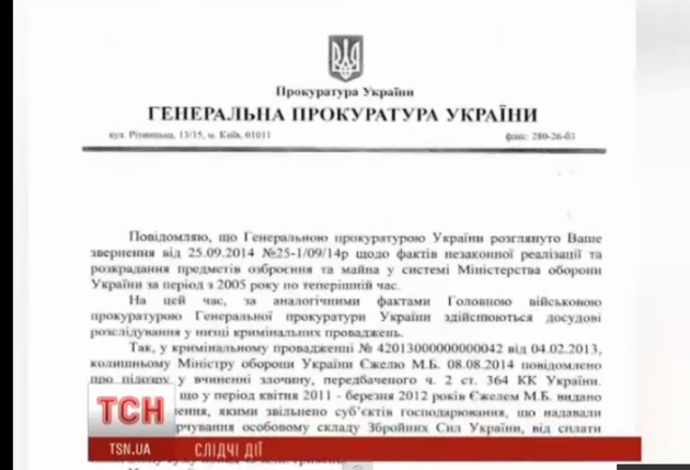 Прокуратура підозрює Анатолія Гриценка в незаконному відчуженні землі – «1+1» 