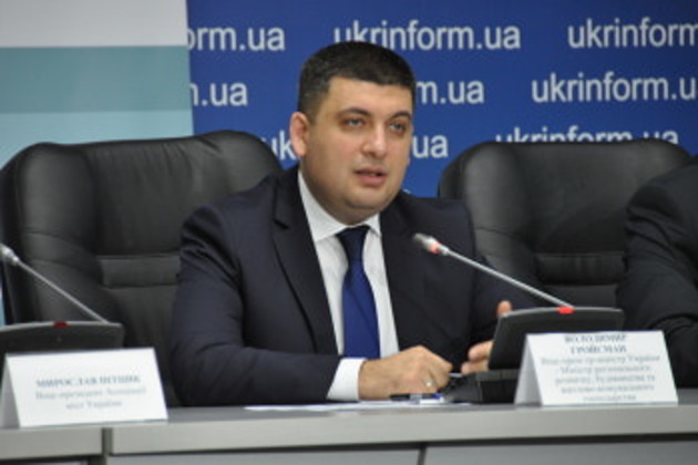 Гройсман: Якщо не цей парламент, то новий схвалить пакет законів і децентралізація влади розпочнеться з 1 січня 2015 року 